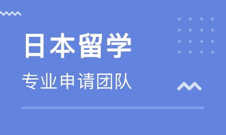 青岛日本留学申请