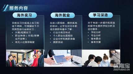 青岛留学日本